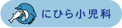 �ɂЂ珬���Ȃ̃z�[���y�[�W�փW�����v